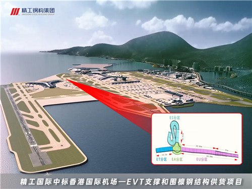 香港国际机场—EVT支撑和围檩钢结构供货项目.jpg